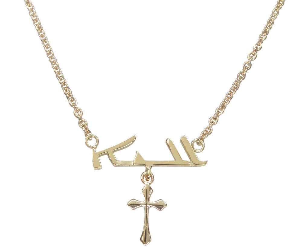 Afbeelding van Christian 14 karaat gouden arabische naam collier